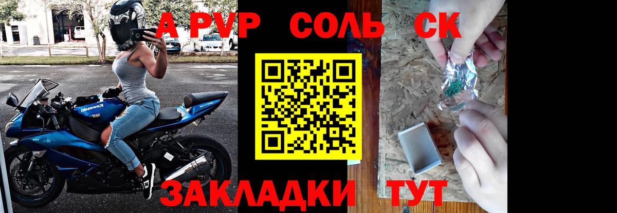 Тверь  A-PVP Соль  A PVP VHQ  Alfa_PVP мука  Вход с VPN 