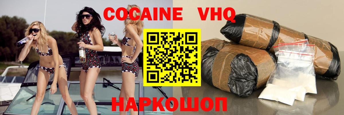 Кокаин  Кокаин Fish Scale  Вход с VPN  Кокаин 98%  Тверь 