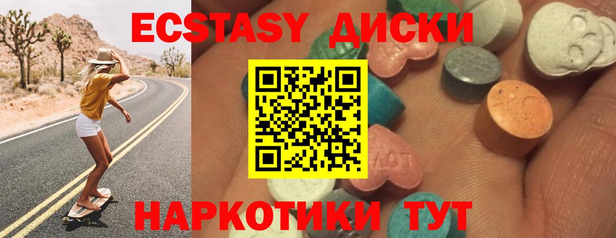 Экстази MDMA  Ecstasy  Тверь  Ecstasy 99%  Вход с VPN 