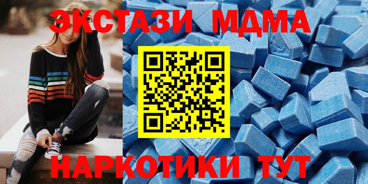 Экстази 250 мг Тверь