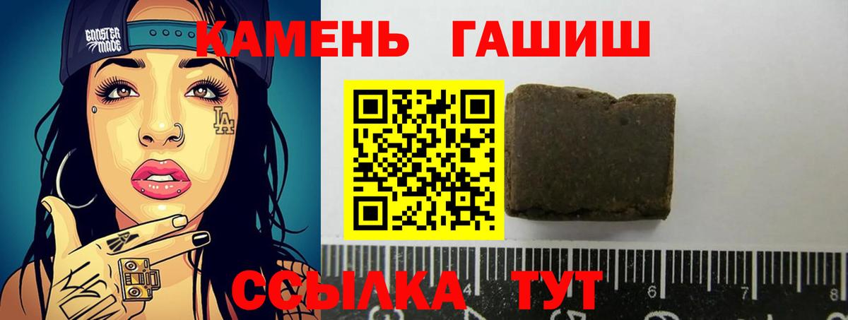 Гашиш hashish Тверь