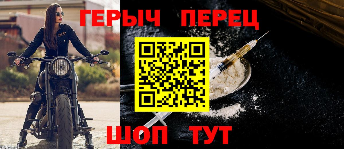 ГЕРОИН герыч  Вход с VPN  Тверь 