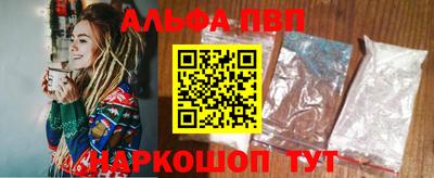 Альфа ПВП Обь