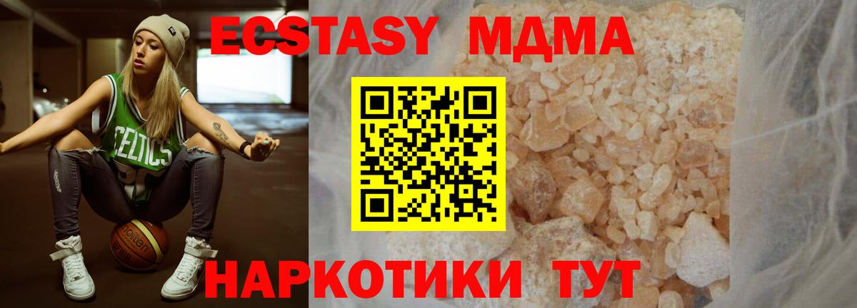 MDMA  MDMA Molly  Вход с VPN  Тверь  МДМА Molly 