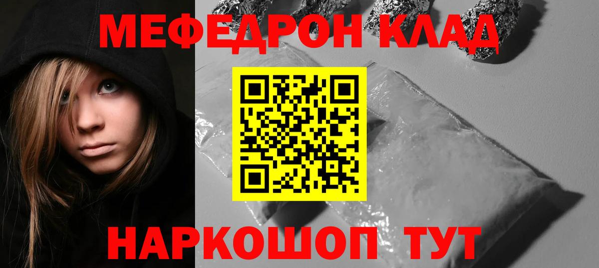 Тверь  Меф кристаллы  Вход с VPN  МЯУ-МЯУ VHQ 