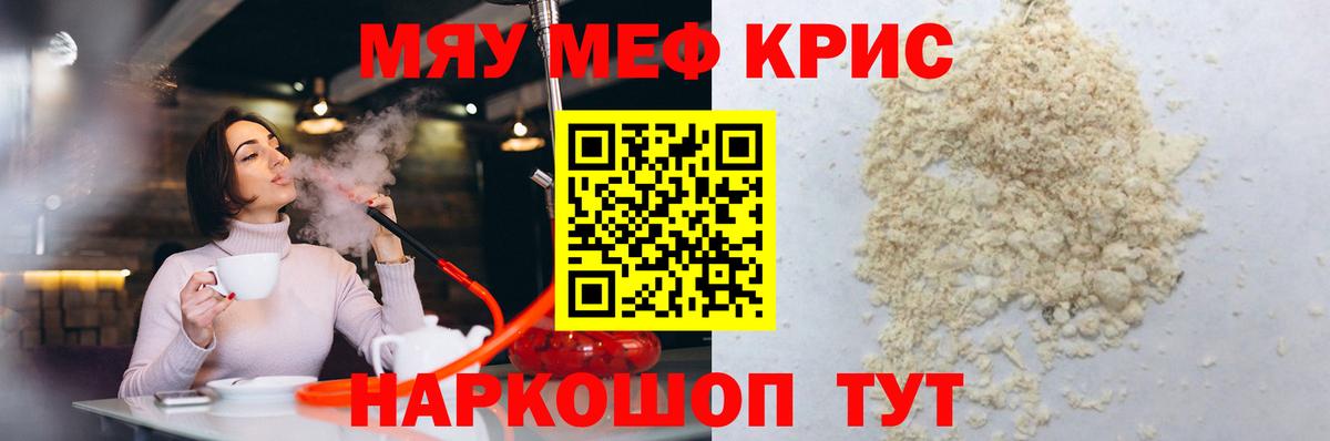 Меф мука Тверь