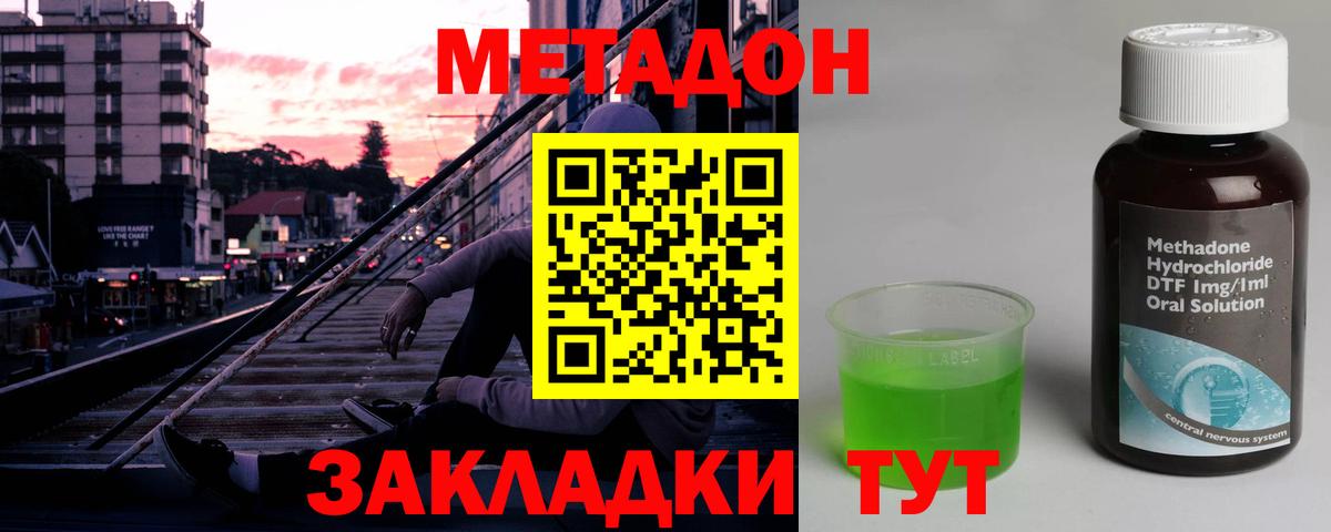 OMG сайт  Метадон мёд  Вход с VPN  Тверь  Метадон methadone 