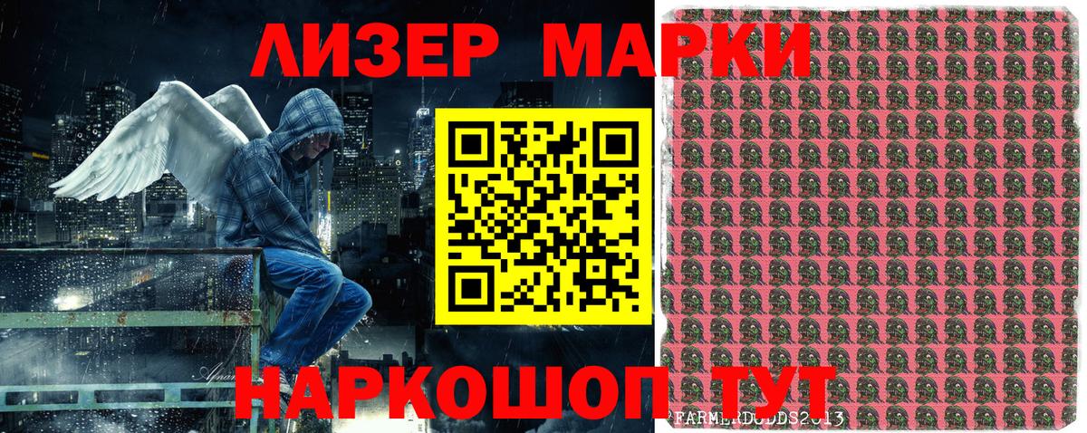 Марки NBOMe 1,8мг  Вход с VPN  Марки NBOMe  Тверь 