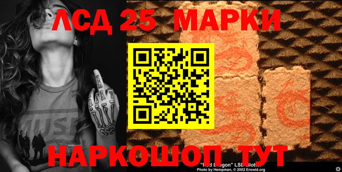 Наркотические марки 1,8мг Тверь