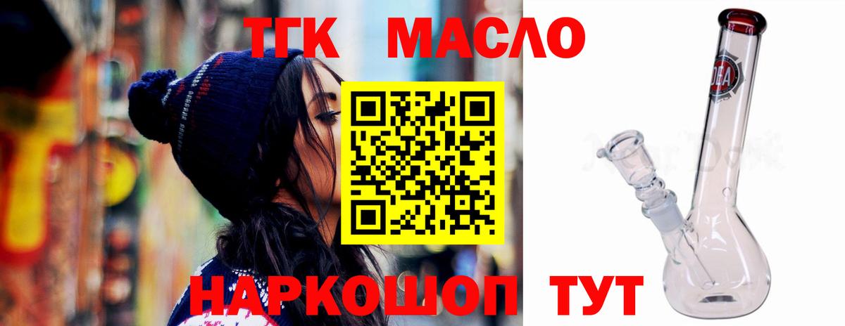 Дистиллят ТГК концентрат  Дистиллят ТГК вейп с тгк  Вход с VPN  Тверь 
